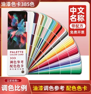 Color Mixing Formula Ratio Chart, 2025 New Edition with Chinese Names, Reference Color Matching for Paint, Furniture Repair, Leather Clothing, Leather Painting, Primary Colors, Nail Art Samples, Linghua Paint Colors