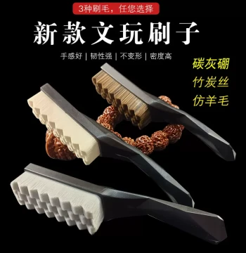Antique Brush Carbon Ash Boron Patina Wool Brush Ten-Thousand Bristle Brush Walnut Boar Bristle Brush Vajra Hard Bristle Nano Brush Set