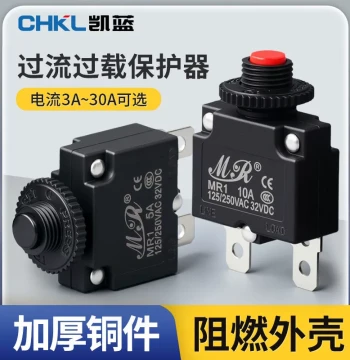 Overload and Overcurrent Protection Switch with Reset - Circuit Breaker for 5A/8A/20A Applications (Water Pumps, Air Compressors, Chargers, Car Wash Machines)