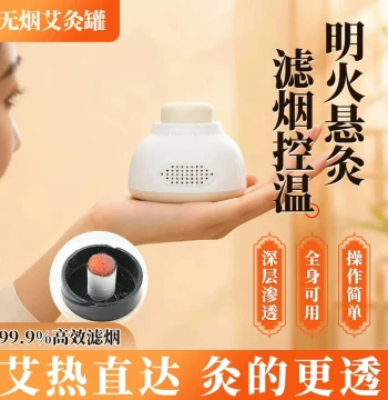 Moxibustion Box Portable Moxibustion Home New Hot Compress Smokeless Steaming Device Authentic Universal Pure Mugwort Stick Full Body Special Use
