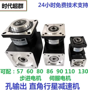 Right-Angle Output Planetary Gear Reducer for 57/86/110 Stepper Motors and 60/80/130 Servo Motors