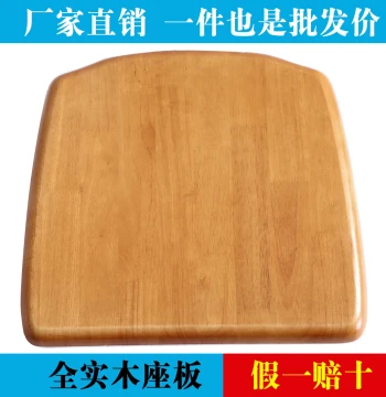 Chair Seat Panel, Solid Wood Seat Board Accessory, Separate Dining Table Stool Seat Board, Rubber Wood Stool Panel Replacement