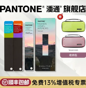 New Edition Pantone FHIP110C Color Guide, Color Manual, International Standard TPG/TPX Color Card for Apparel, Textile, Home, and Interior Decoration, Universal Pantone Color Card