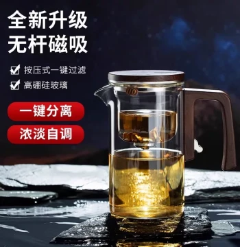 Furong Magnetic Infuser Teapot with One-Touch Filter, All-Glass Inner Liner for Black Tea