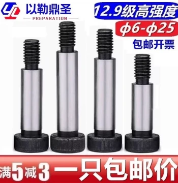 Grade 12.9 Shoulder Screw with Hex Socket, M5-M16 Equal Height