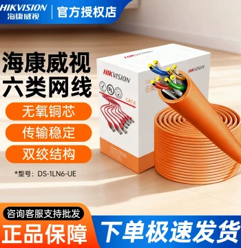 Hikvision Cat6 Network Cable: Unshielded Oxygen-Free Copper Core for Signal/Monitoring (DS-1LN6-UE Indoor)