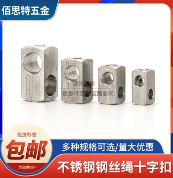 304 Stainless Steel Wire Rope Cross Clamp Fastener