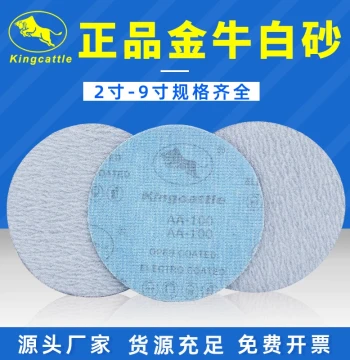 Jinniu Flocked Sanding Discs 2/3/4/5/9 Inch for Dry Polishing and Air Grinding