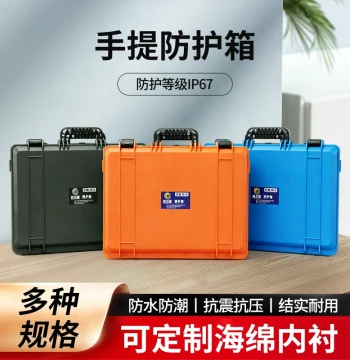 New Portable Tool Box Waterproof Shockproof Multi-Function Protective Case for Precision Instruments Equipment Plastic Storage Box