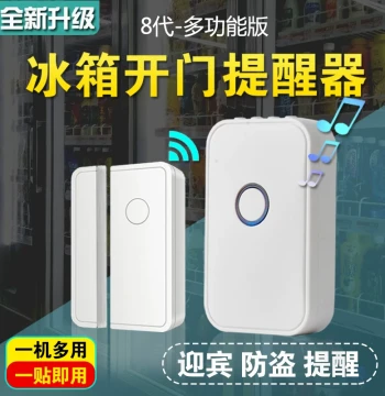 Supermarket Refrigerator Door Open Reminder Freezer Sensor Shop Doorbell Window Magnetic Contact Anti-Theft Alarm for Home Use