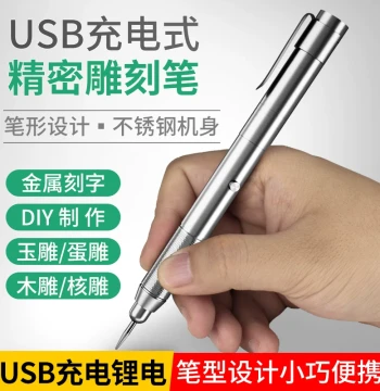 Electric Engraving Pen Compact Metal Carving Tool Rechargeable