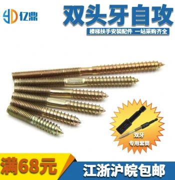 Double-Ended Threaded Screw for Furniture Connection, Double-Thread Staircase Accessory, Self-Tapping Screw M4 M5 M6 M8 M10