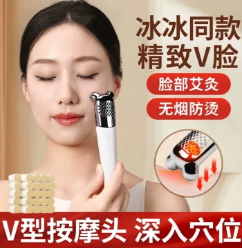 Same Style as Bingbing! Facial Peach Blossom Moxibustion Jar, Moxa Stick, Dedicated Facial Massage Warm Moxibustion Device, Beauty Instrument Tool