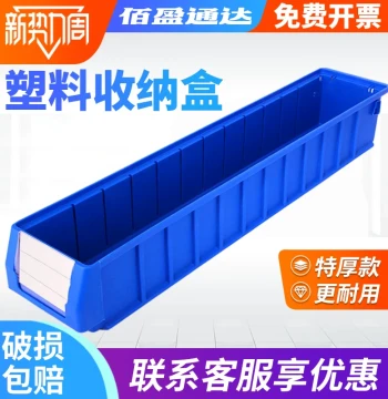 Rectangular Plastic Turnover Box Parts Storage Long Filter Shelf Hardware Screw Accessories Storage Toolbox