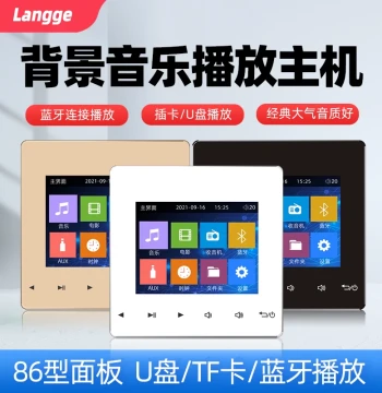 Langge S86A Home Background Music Host System Kit - Bluetooth Speaker with Embedded 86-Type Controller Player