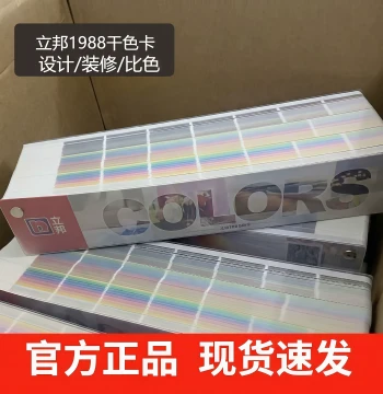 Brand New Original Nippon Paint Color Chart, Nippon 1988 Color Card, Nippon Thousand-Color Card for Water-Based Paints 2026