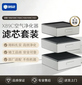 352 Air Purifier Original Filter Compatible with X88/X88C/X86C/X80/X89C/X83 Series