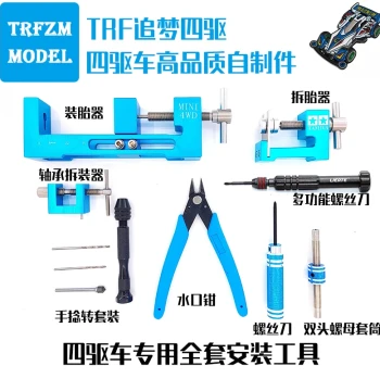 TRF Dream 4WD Domestic Mini 4WD Car Modification Tool Set Screwdriver Nut Socket Nipper Kit