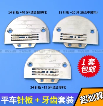 Flatbed Sewing Machine Needle Plate and Feed Dog Set for Jack, Zoje, Juki, and Fangde Computerized Models; Suitable for Thin and Thick Materials