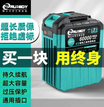 Universal High-Capacity Lithium Battery Compatible with Dayi A3, Makita, and Delixi Impact Wrenches, Angle Grinders, and Hammer Drills