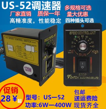 US52 Speed Controller 220V Variable Speed Switch for Adjustable Motors (120W/250W)