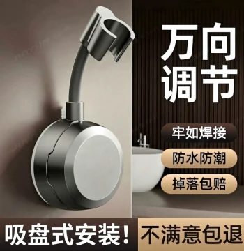 Universal Suction Cup Shower Head Holder Drill-Free Bathroom Fixed Mount with Adjustable Base and Strong Grip