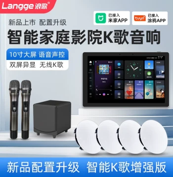 Langge R16pro Home Theater Karaoke System Set with 10-Inch Screen, Smart Home Voice Control, and Background Music