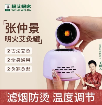 Wo Ai Wo Jia Zhang Zhongjing Open Flame Moxibustion Pot, New Purple Portable Home Moxa Stick Burner with Mugwort Cones