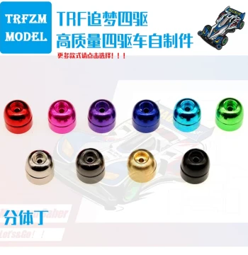 Dream Chaser Custom Mini 4WD Car Model Accessories 15459, Counterweight, Split T-Bar, T-Bar Anti-Jump, Shock Absorber