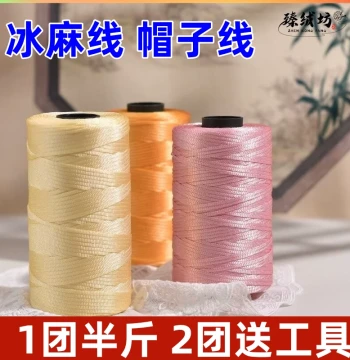 Mercerized Cotton Linen Thread Ice Silk Flat Tape Yarn Hand Knitting Crochet DIY Hook Bags Hats Cushions Lightweight Hollow Yarn