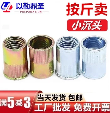 Bulk Small Countersunk Rivet Nuts - Color Zinc/Blue-White Zinc/304 SS Knurled Pull-Up Caps (M3-M12)