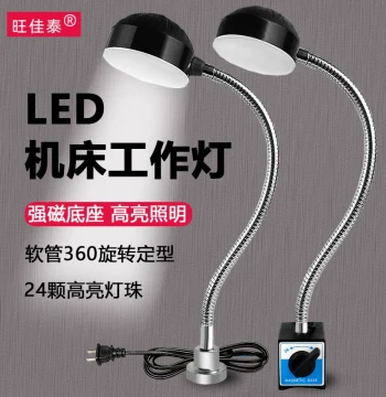 LED Machine Tool Work Light Strong Magnetic Base Magnet Lighting Lamp Punch Press Lathe Machine Equipment Industrial Desk Lamp 220V 24V