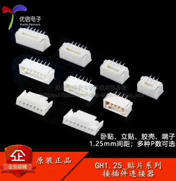 GH1.25 SMT Connector, 1.25mm Pitch, with Locking Tab – Vertical & Horizontal Mount Socket Housing and Plug