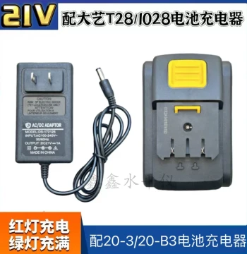 Universal Charger for Dayi 20V Lithium Battery 1028, T28 Cordless Drill 20-3/20-B3 Charger Accessories