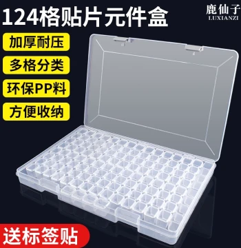 Luxianzi SMD Component Box, Resistor Chip Classification Organizer, SMT Multi-Grid Mini Flip-Top Parts Box