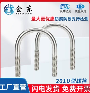 201 Stainless Steel U-Bolt Pipe Clamp, Tube Fixing Fitting, Installation Fastener M6 M8 M10 M12