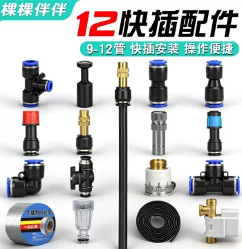 912 Tube Construction Farming Flower Watering Universal Mist Spray Nozzle Tee Elbow Straight Fittings Micro-Spray Quick-Connect Plugs