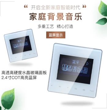 Free Shipping 86-Type Embedded Home Hotel Background Music Host System Controller Player Set
