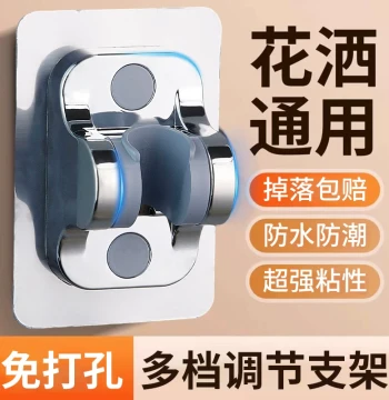 Bathroom Drill-Free Shower Head Holder, Adjustable Shower Spray Fixer Base, Essential Water Heater Accessories Collection