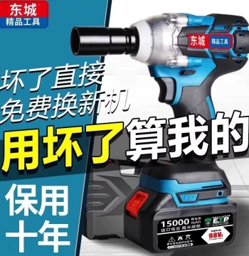 Dongcheng Brushless Electric Impact Wrench, High Torque Industrial Cordless Air Gun with Socket Adapter for Auto Repair