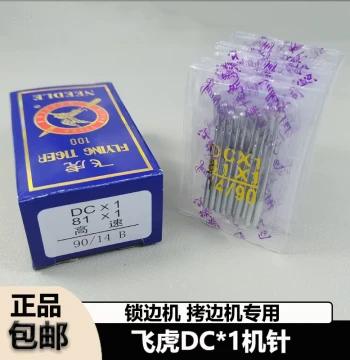 DCX1 Overlock Machine Needles – Compatible with Lockstitch, Serger, and Edge-Stitch Sewing Machines