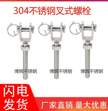 304 Stainless Steel Forked Turnbuckle with Closed Body, Right-Hand and Left-Hand Threads