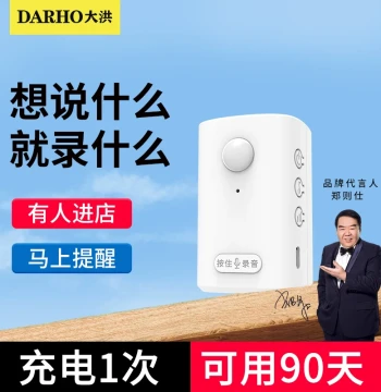Dahong Welcome Sensor Entrance Supermarket Ding-Dong Voice Prompt Shop Recording Greeter Doorbell Alarm