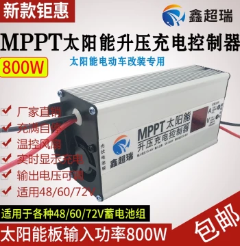 800W MPPT Solar Boost Charging Controller for Solar Electric Vehicles (48V/60V/72V)