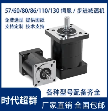 PX Gear Planetary Reducer for Servo Motors 60/80 and Stepper Motors 57/86/110/130 Compact Gearbox