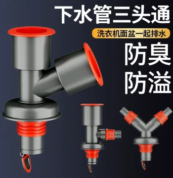 Three-Way Drain Pipe Washing Machine Water Divider Sink Basin Drain Sewer Anti-Odor Two-in-One Connector