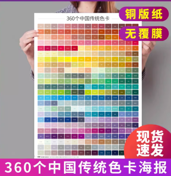 Chinese Style Color Card, National Standard Color Book, Sample Card, CMYK Printing Color Card, Color Mixing Poster, Four-Color RGB Matching Manual, Color Swatches for Advertising Design, Clothing, Furniture, Paint, and Coatings, International Standard Uni
