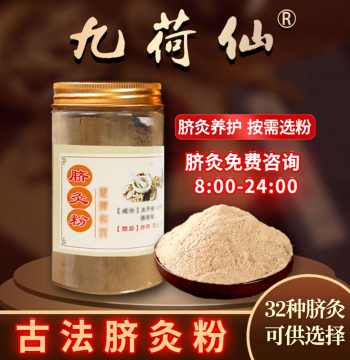 Navel Moxibustion Powder, Traditional Chinese Medicine Powder for Pediatric Massage, Specialized Navel Therapy Powder for Adults and Children, Spleen and Stomach Regulation, Navel Moxibustion Tools