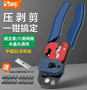 SMT Network Crimping Tool Single-Use HT-L2180 8P RJ45 Connector Crimper for Cat5e/Cat6 All-in-One Strip-Cut-Crimp Taiwan Import with Original Blade
