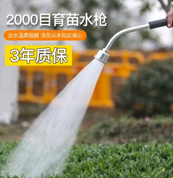 Seedling Water Gun Flower Watering Spray Nozzle, 2000 Mesh Long Handle Gardening Sprayer for Flowers and Vegetables